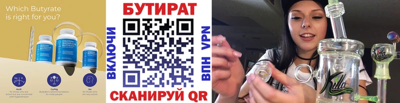 Бутират бутандиол OMG онион Курильск