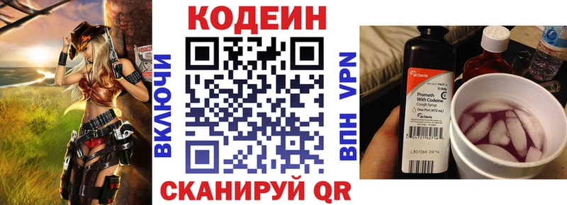 купить наркотики сайты  Курильск  Кодеиновый сироп Lean Purple Drank 