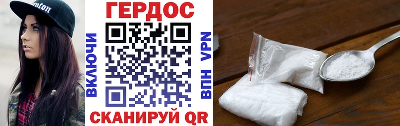 Героин герыч  Курильск 