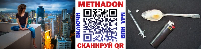 MEGA маркетплейс  где купить   Курильск  Метадон мёд 